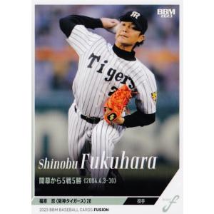 16 【川尻哲郎/阪神タイガース】2023BBM FUSION レギュラー [記録の