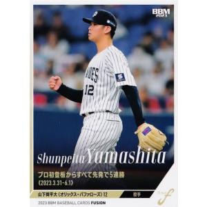 CO31 【宮城大弥/オリックス・バファローズ】2025 BBM ベースボール