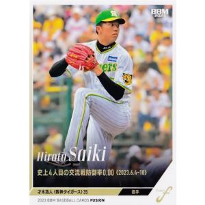 ☆EPOCH 2025 Jリーグ #SG065 鈴木淳之介［湘南ベルマーレ］直筆