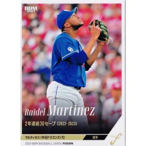 81 【マルティネス/中日ドラゴンズ】2023BBM FUSION レギュラー [記録の殿堂]