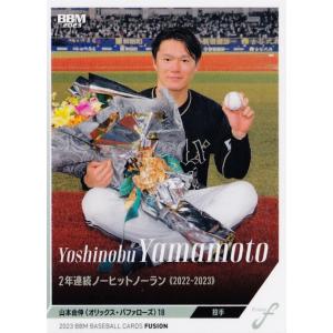 FP02 【上戸彩/俳優】2025 BBM ベースボールカード 2ndバージョン