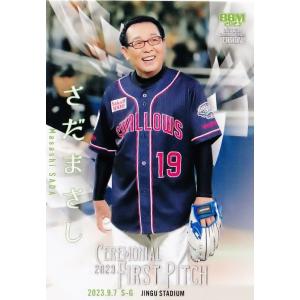 西村　プロ野球　BBMカード　2023 菊池柚花　直筆サイン　始球式 FP37 【菊池柚花/タレント】2023BBM FUSION レギュラー [始球式