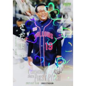 FP55【徳井青空/声優】2022 BBM FUSION レギュラー [始球式カード