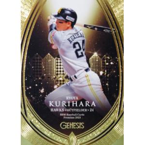 85 【坂本勇人/読売ジャイアンツ】BBM2023 GENESIS ジェネシス