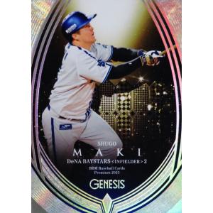 坂倉将吾/広島東洋カープ】BBM2023 GENESIS ジェネシス [ジャージー