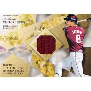 坂倉将吾/広島東洋カープ】BBM2023 GENESIS ジェネシス [ジャージー