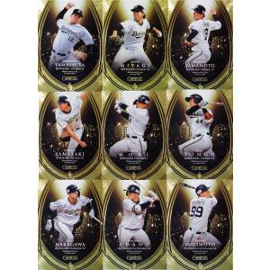 25EPOCH オリックス・バファローズ Premier Edition 田嶋大樹 直筆