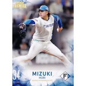 34 【新垣勇人】エポック 2023 北海道日本ハムファイターズ PREMIER