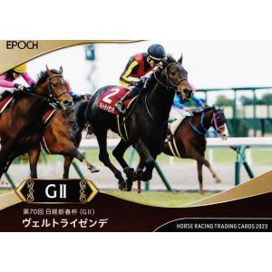 51 【タスティエーラ】エポック ホースレーシングカード 2023 〜上半期