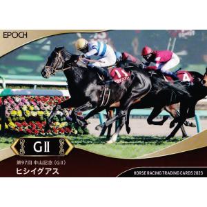 51 【タスティエーラ】エポック ホースレーシングカード 2023 〜上半期