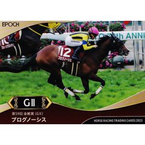 横山琉人】エポック ホースレーシングカード 2023 〜下半期総集編