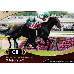 20 【ソングライン】バンダイ 2024 サラブレッドホース 20 【ソングライン】バンダイ 2024 サラブレッドホース