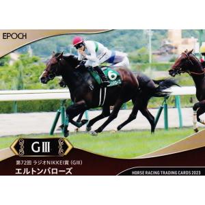 レギュラーコンプリートセット/全61種】エポック ホースレーシング