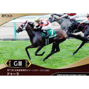 65 【ドゥーラ】エポック ホースレーシングカード 2023 〜下半期総集編〜 レギュラー [202...