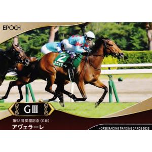 68 【アヴェラーレ】エポック ホースレーシングカード 2023 〜下半期総集編〜 レギュラー [2...
