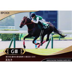 69 【エヒト】エポック ホースレーシングカード 2023 〜下半期総集編〜 レギュラー [2023...
