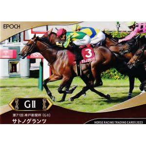 30 【ジャックドール】エポック ホースレーシングカード 2023 30 【ジャックドール】エポック ホースレーシングカード 2023