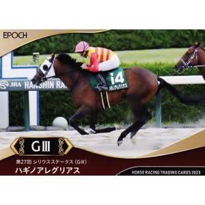 82 【ハギノアレグリアス】エポック ホースレーシングカード 2023 〜下半期総集編〜 レギュラー...