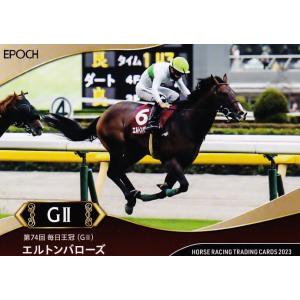 85 【エルトンバローズ】エポック ホースレーシングカード 2023 〜下半期総集編〜 レギュラー ...