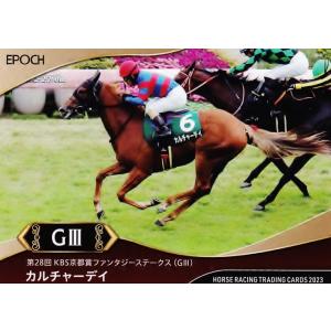 96 【カルチャーデイ】エポック ホースレーシングカード 2023 〜下半期総集編〜 レギュラー [...