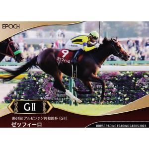 97 【ゼッフィーロ】エポック ホースレーシングカード 2023 〜下半期総集編〜 レギュラー [2...