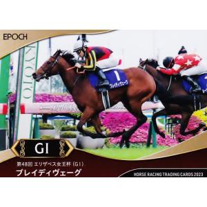 102 【ブレイディヴェーグ】エポック ホースレーシングカード 2023 〜下半期総集編〜 レギュラ...
