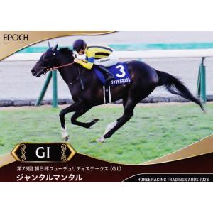 114 【ジャンタルマンタル】エポック ホースレーシングカード 2023 〜下半期総集編〜 レギュラ...