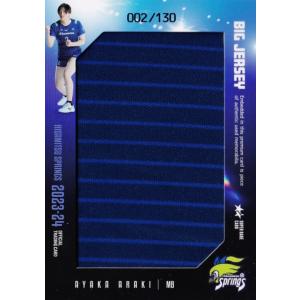 67 【長岡望悠】2023 久光スプリングス オフィシャルカード レギュラー