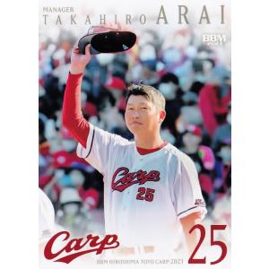 70 【永川勝浩×栗林良吏】BBM 広島東洋カープ 2023 レギュラー 70 【永川勝浩×栗林良吏】BBM 広島東洋カープ 2023 レギュラー