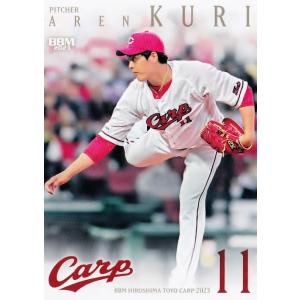 54 【矢野雅哉】BBM 広島東洋カープ 2023 レギュラー : スポーツカード