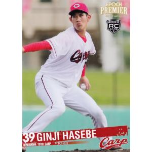 【値下げ】2023広島カープルーキー清水叶人サイン、インサートセット 値下げ】2023広島カープルーキー清水叶人サイン、インサート