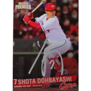 【99シリ】久保修　2023直筆サイン入りルーキーカードEPOCHプレミアム EPOCH2023パシフィック・リーグルーキーカードセット | エポック社公式