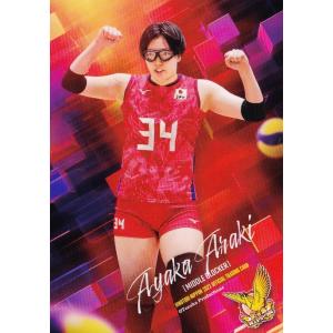 57 【林琴奈】2023 火の鳥NIPPON 全日本女子バレーボール オフィシャル