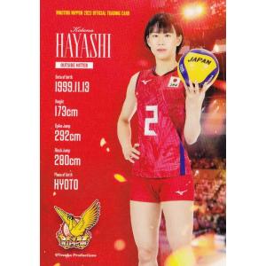 53 【荒木彩花】2023 火の鳥NIPPON 全日本女子バレーボール