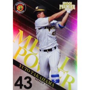 茨木秀俊 直筆サイン 阪神タイガース ルーキーカード シグネチャー