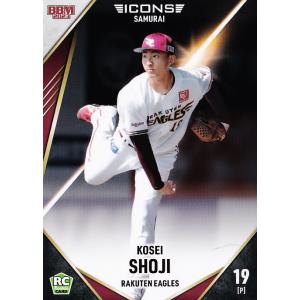 8 【源田壮亮/埼玉西武ライオンズ】BBM 2023 ICONS -SAMURAI