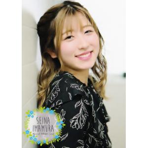 SP07 【今村聖奈】2023 騎手・今村聖奈 公式アスリートカード