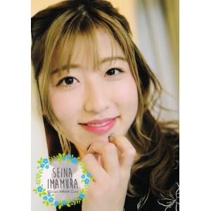 騎手・今村聖奈」 公式アスリートカード BOX（二木限定デザインBOX特典