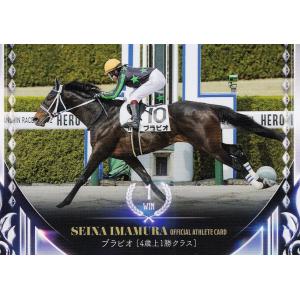 SP15 【今村聖奈】2023 騎手・今村聖奈 公式アスリートカード