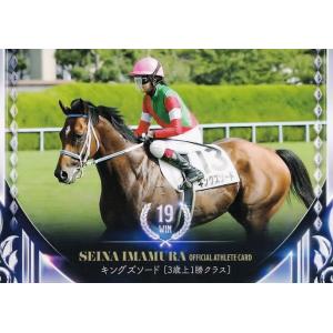 SP15 【今村聖奈】2023 騎手・今村聖奈 公式アスリートカード