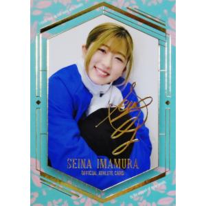 SP15 【今村聖奈】2023 騎手・今村聖奈 公式アスリートカード