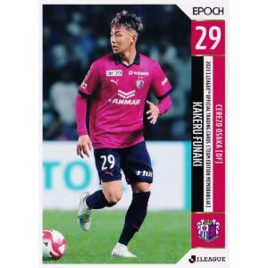 24 【舩木翔】2023 Jリーグカード TEメモラビリア セレッソ大阪 レギュラー