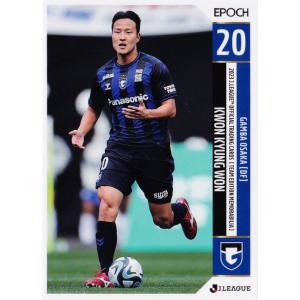 153 【井手口陽介/アビスパ福岡】2023 Jリーグオフィシャルカード