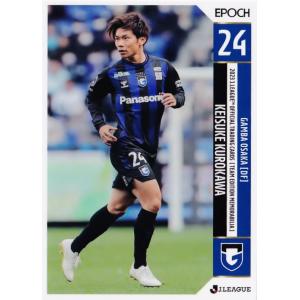 83 【北澤豪】2018 サッカー日本代表 スペシャルエディション [1992