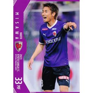 31 【三沢直人】[クラブ発行]2023 京都サンガFC オフィシャルカード レギュラー