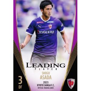 8 【川崎颯太】[クラブ発行]2023 京都サンガFC オフィシャルカード