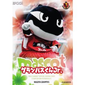 211 【グランパスくん/名古屋グランパス】2023 Topps Jリーグ