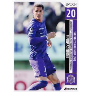 31 【サンチェ】2023 Jリーグカード TEメモラビリア サンフレッチェ