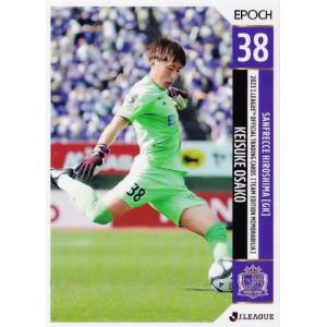 17 【松本泰志】2023 Jリーグカード TEメモラビリア サンフレッチェ