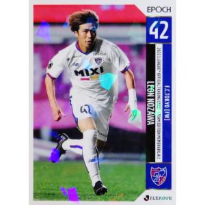 松木玖生(ROOKIE)】2022 Jリーグカード TEメモラビリア FC東京